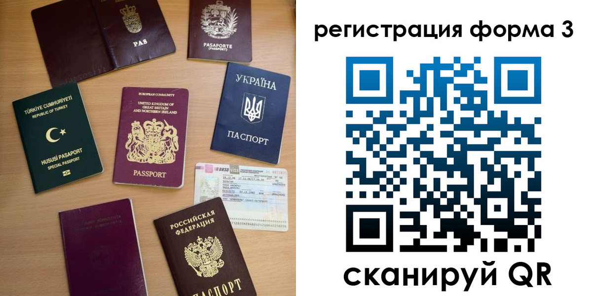 временная регистрация для школы в Кудрово