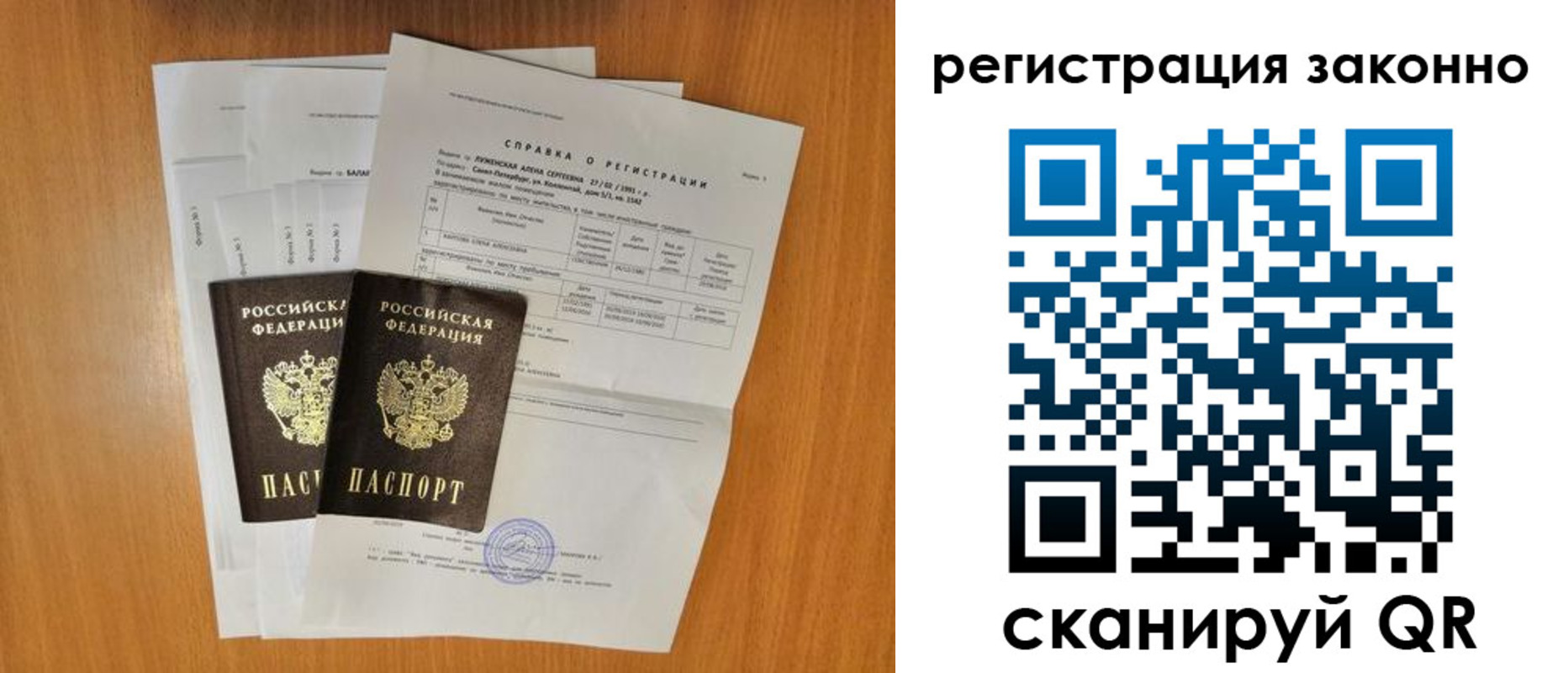 прописка иностранных граждан в Кудрово