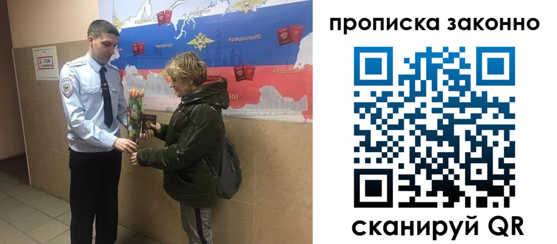 где прописаться в Кудрово