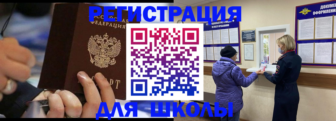 регистрация для дет. сада в Кудрово