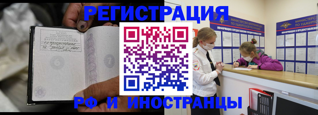 прописка в квартире в Кудрово