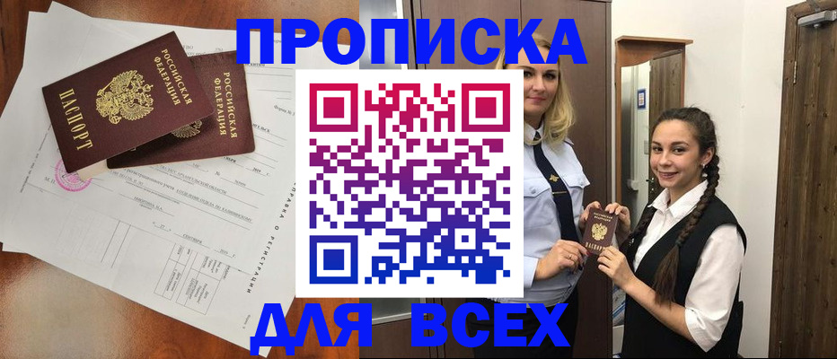 временная регистрация поиск в Кудрово